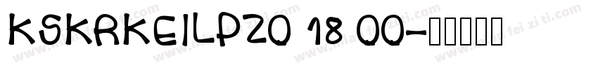 KSKRKEILPZ0 18 00字体转换